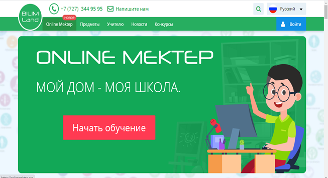 Дистанционное обучение