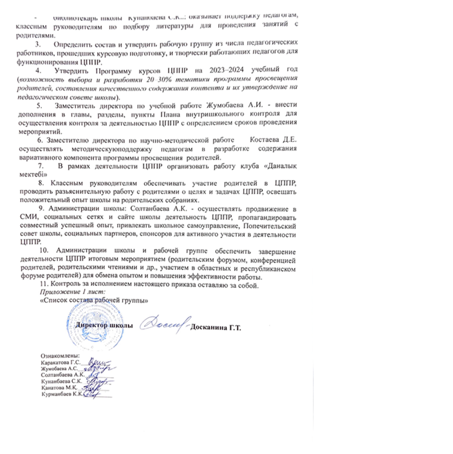 Создание Центра педагогической поддержки родителей